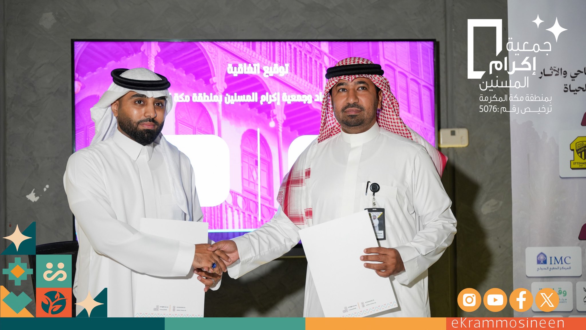 في إطار تعزيز الشراكات الاستراتيجية قّعت جمعية إكرام المسنين بمنطقة مكة المكرمة شراكة مجتمعية مع نادي الاتحاد