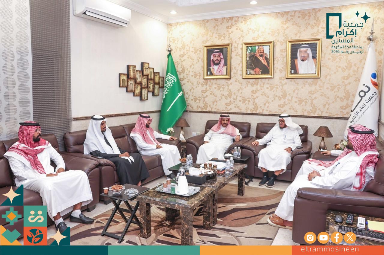 زار وفد من جمعية إكرام المسنين بمنطقة مكة المكرمة جمعية نماء الأهلية، في زيارة هدفت إلى الاطلاع على أبرز مشاريعها وبرامجها التنموية، وتبادل الخبرات، وبحث سبل التعاون بين الجانبين،